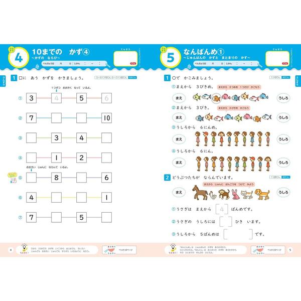 大盛り! 夏休みドリル 小学1年生 改訂版 改訂版 通販｜セブンネット