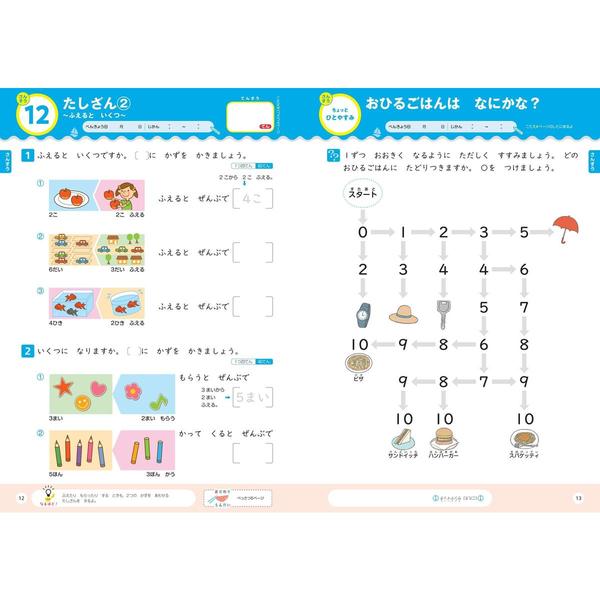 大盛り 夏休みドリル 小学1年生 改訂版 改訂版 通販 セブンネットショッピング