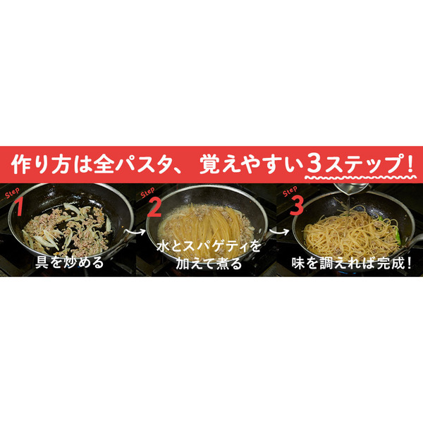 めんどうな日でも作りたくなる極上パスタ　フライパンだけで完成！ほぼ１５分でプロの味！