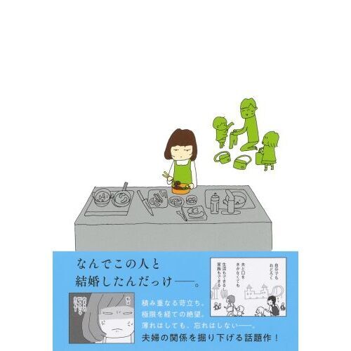 妻が口をきいてくれません 通販｜セブンネットショッピング
