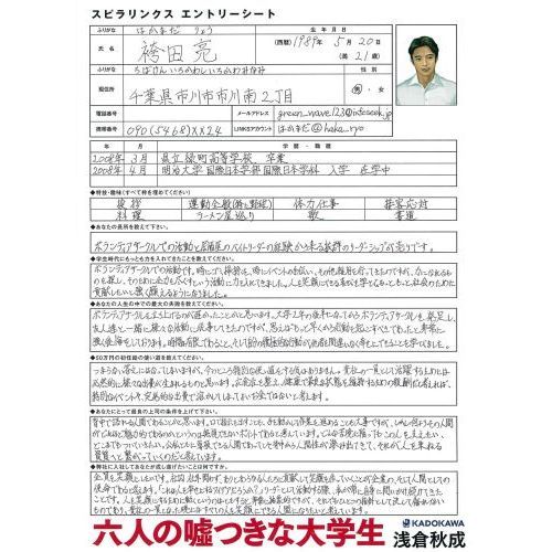 六人の嘘つきな大学生（単行本）