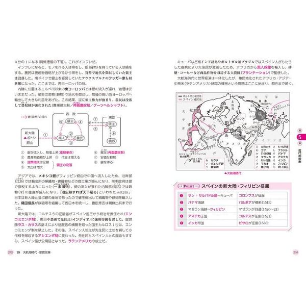 茂木誠の世界史ｂが面白いほどわかる本 大学入試 通販 セブンネットショッピング