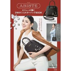 ABISTE ビジューが輝く2WAYショルダーバッグBOOK