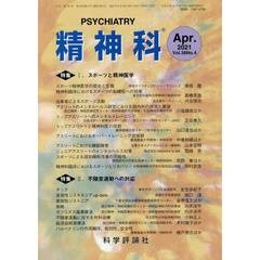 精神科　３８－　４