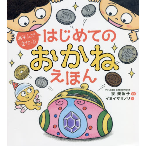 池上彰さんと学ぶみんなのメディアリテラシー 知っていると便利知ら