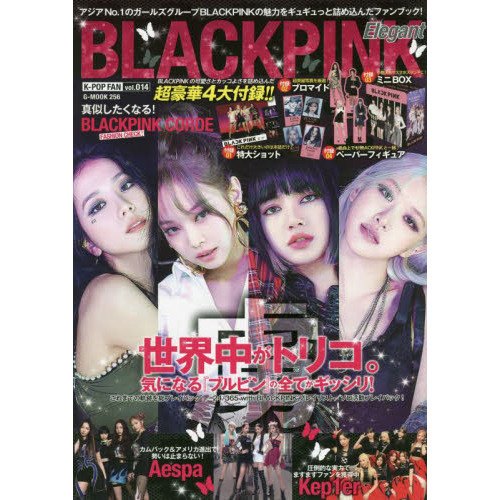 毎日大量出品 4冊セット NYLON JAPAN BLACKPINK www.lsansimon.com