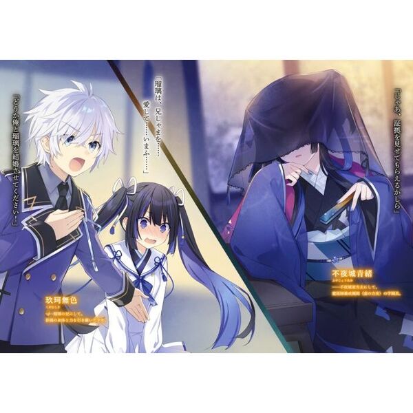 王様のプロポーズ3 瑠璃の騎士　アニメイト有償特典　アクリルプレート 王様のプロポーズ 3 瑠璃の騎士 通販｜セブンネットショッピング