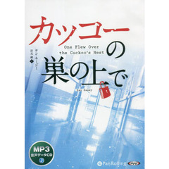 ＣＤ　カッコーの巣の上で