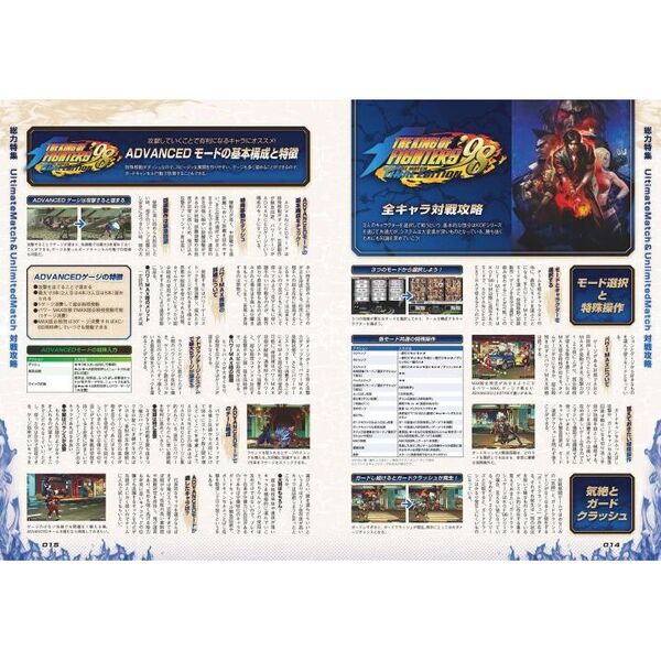 ザ・キング・オブ・ファイターズ'98UM 通販｜セブンネット