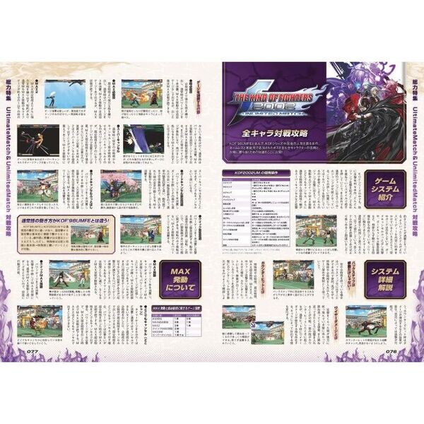 ザ・キング・オブ・ファイターズ'98UM 通販｜セブンネット