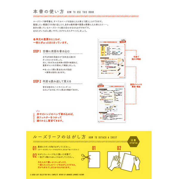 ルーズリーフ参考書高校日本史探究 通販｜セブンネットショッピング