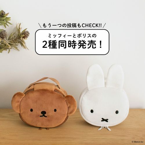 miffy バニティポーチBOOK ボリスver. 通販｜セブンネットショッピング