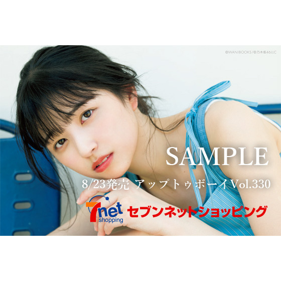 乃木坂46 OFFICIAL WEB SHOP | 乃木坂46 グッズ通販サイト