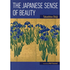 日本人にとって美しさとは何か　英文版　ソフトカバー版