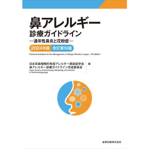 消化器腹腔鏡下手術上部消化管 イラストと動画で理解する内視鏡外科解剖と手技のコツ 通販｜セブンネットショッピング