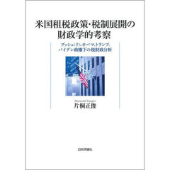 展開日本評論社 展開日本評論社の検索結果 - 通販｜セブンネットショッピング