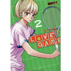 ＬｏＶＥ　ＧＡＭＥ　２