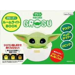 STAR WARS マンダロリアン グローグー ルームライトBOOK