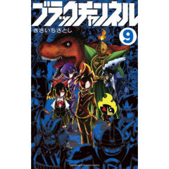 特装版 落第忍者乱太郎 65 通販｜セブンネットショッピング