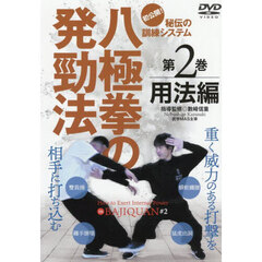 八極拳dvd - 通販｜セブンネットショッピング