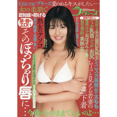 臨時増刊ラヴァーズ　４４