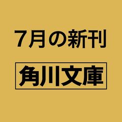 八月十五日に吹く風　改訂完全版
