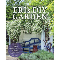 ＥＲＩ’ｓ　ＤＩＹ　ＧＡＲＤＥＮ　人気ＹｏｕＴｕｂｅｒ　ＥＲＩ　ＮＡＧＡＮＯさんＰＲＥＳＥＮＴＳ