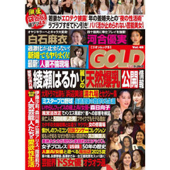 実話ナックルズＧＯＬＤ　４５