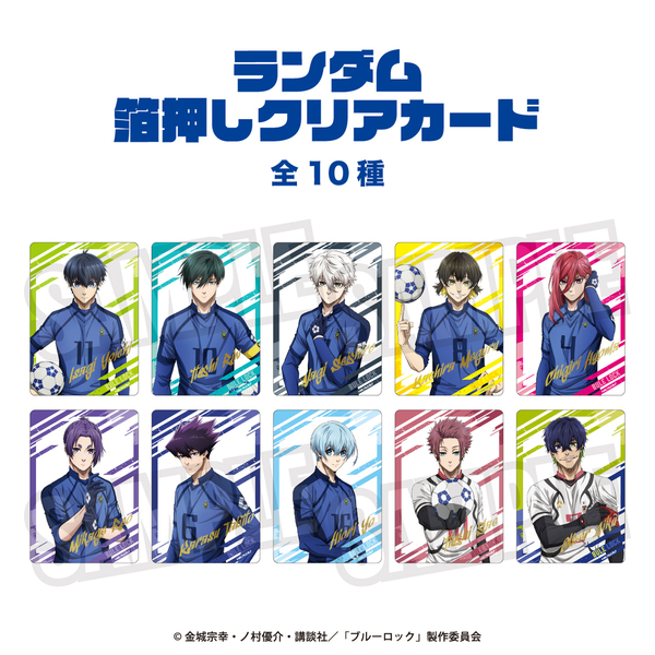 ブルーアーカイブ　キラカード　箔押し　No1〜5 全種コンプリート　51種 TVアニメ『ブルーロック』 ランダム箔押しクリアカード