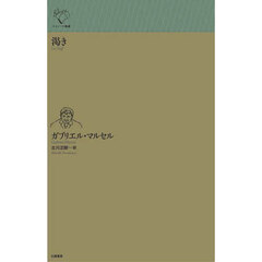 渇き
