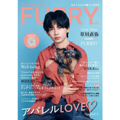 ＦＵＲＲＹ　Ｄｏｇ　Ｍａｇａｚｉｎｅ　Ｖｏｌ．１
