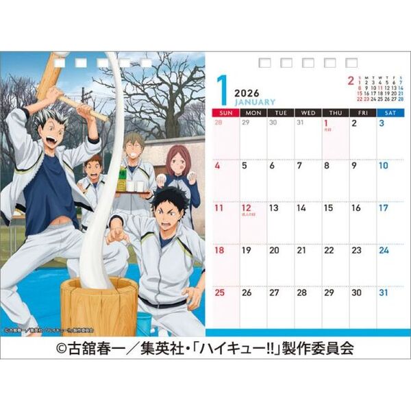 卓上 アニメ「ハイキュー!!」 2026年カレンダー 通販｜セブン