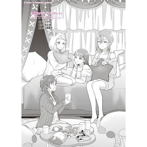 ラブライブ！スーパースター！！Liella！magazine～鬼塚