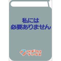 私には必要ありません