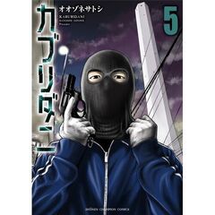 カブリダニ　５