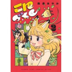 こんづくし　２