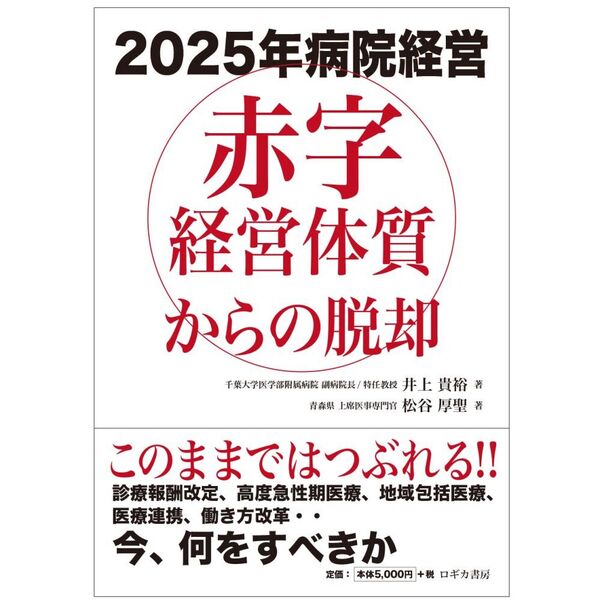 ���֥�ͥåȥ���åԥ󥰤��㤨���2025ǯ�±��бġ��ֻ��б��μ������æ�ѡפβ����Ǥ������ʤ�5,500�ߤˤʤ�ޤ���