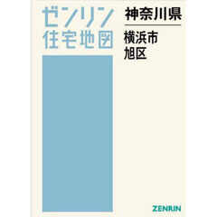 神奈川県　横浜市　旭区