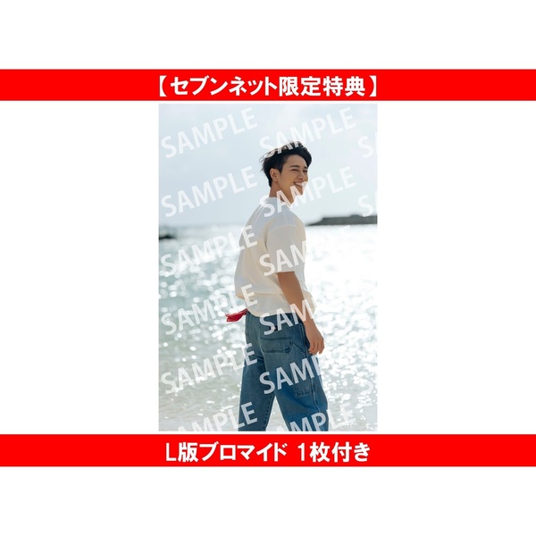 湯本健一1st写真集（タイトル未定）【セブンネット限定特典：L版