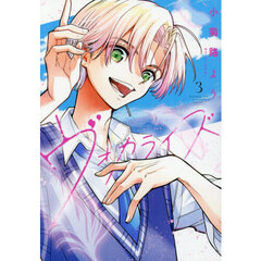 ヴォカライズ　３