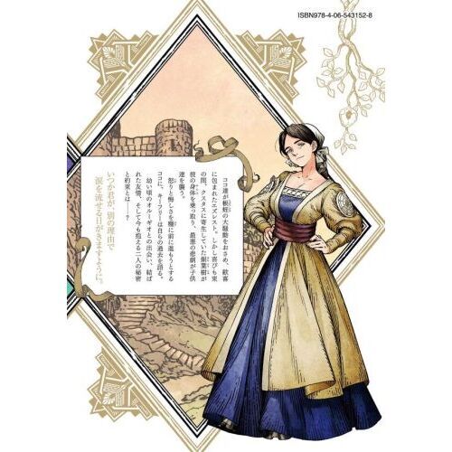 とんがり帽子のアトリエ 16 通販｜セブンネットショッピング