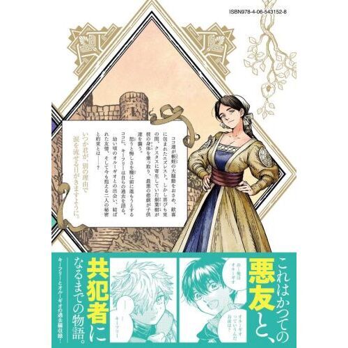 とんがり帽子のアトリエ 16 通販｜セブンネットショッピング