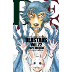 ＢＥＡＳＴＡＲＳ　Ｖｏｌ．２２