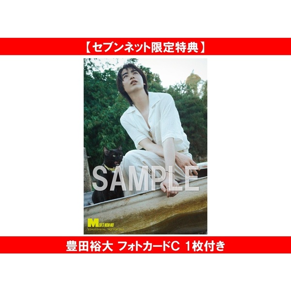 MEN'S NON-NO (メンズノンノ) 2026年7月号 通常版【セブンネット限定