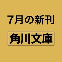 脳科学捜査官　真田夏希 アンハピネス・ジョンブリアン