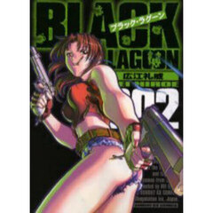 BLACK LAGOON 002