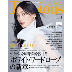 Ｐｒｅｃｉｏｕｓ（プレシャス）　2025年4月号