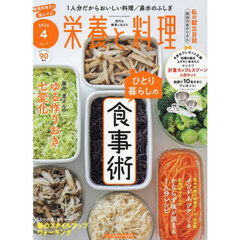 cookpad plus（クックパッド プラス）2025年春号増刊<付録：リサ