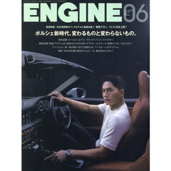 ＥＮＧＩＮＥ　2025年6月号