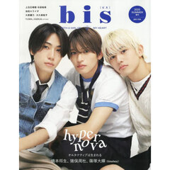 ｂｉｓ（ビス）　2025年夏号増刊